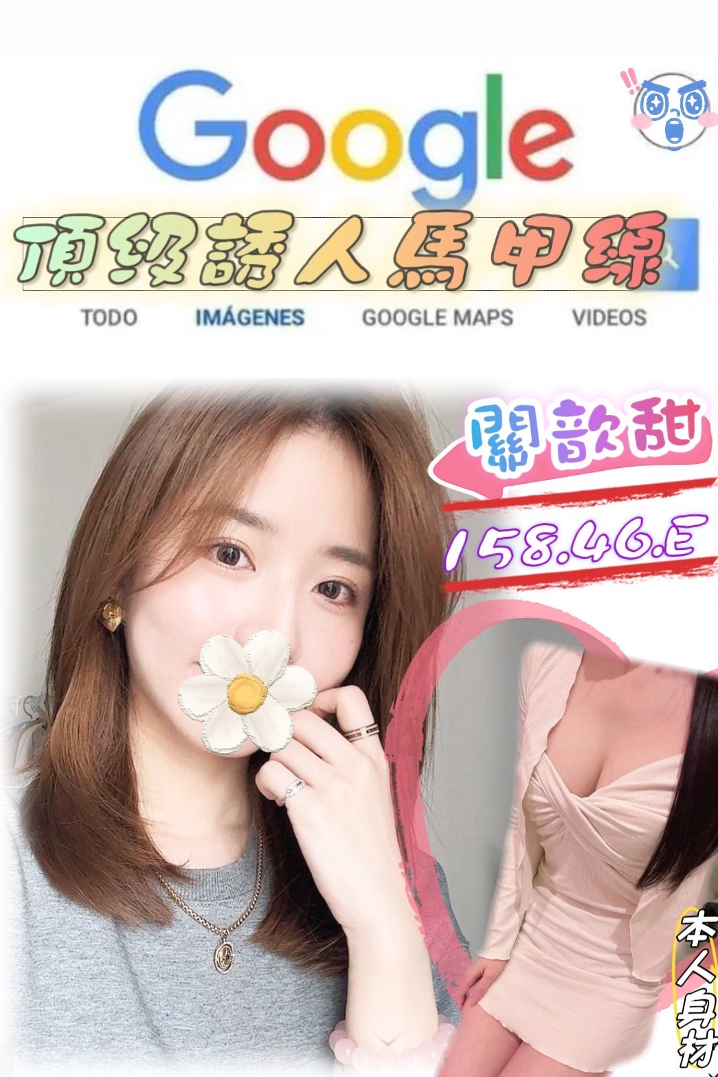 朵拉 台南 小模 38F 擅長漫遊